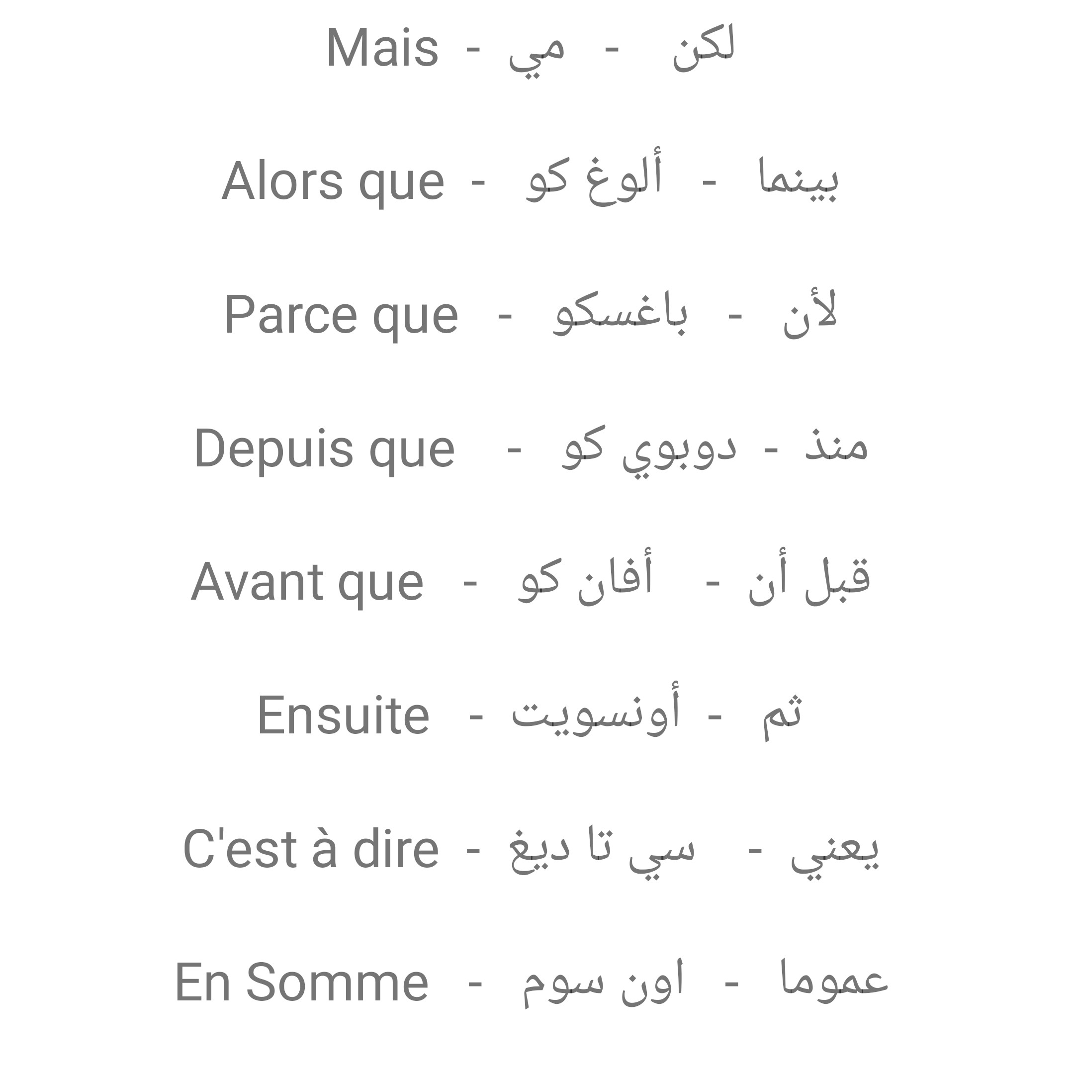 كتاب تعلم اللغة الفرنسية والشرح أيضا باللغة العربية